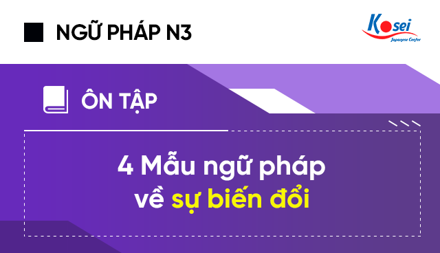 4 mẫu ngữ pháp tiếng Nhật N3 về sự biến đổi ～なります/ ～します/ Vるようになります/Vていきます